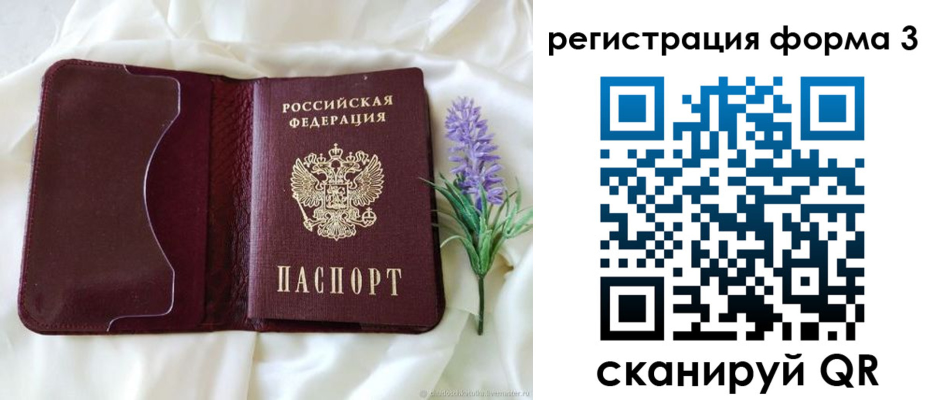 прописка для работы в Ессентуках