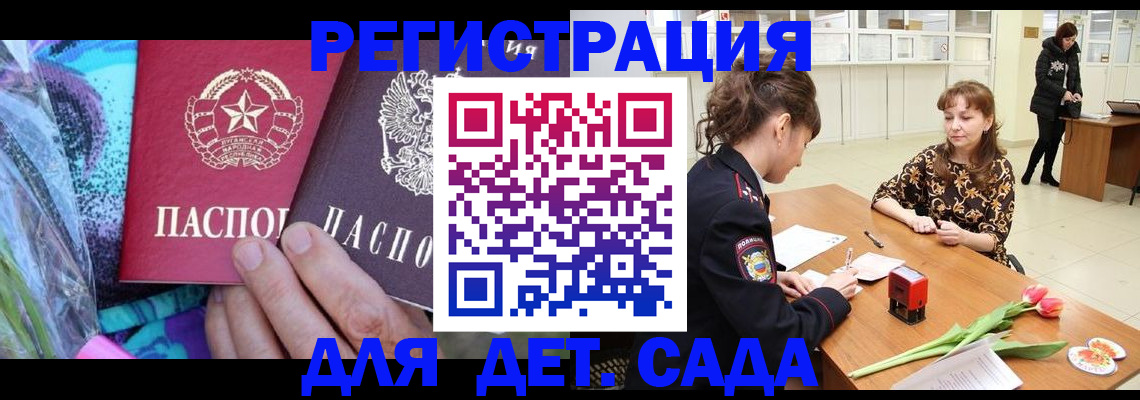 прописка поиск в Ессентуках